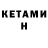 Метамфетамин кристалл GEKAKEV