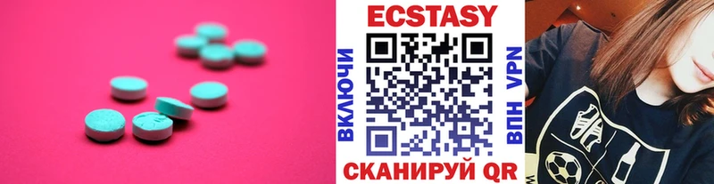 ЭКСТАЗИ 280мг Каневская