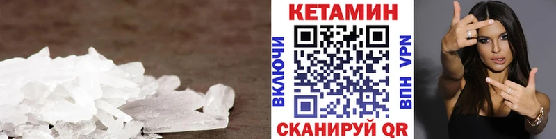 что такое   Каневская  Кетамин VHQ 