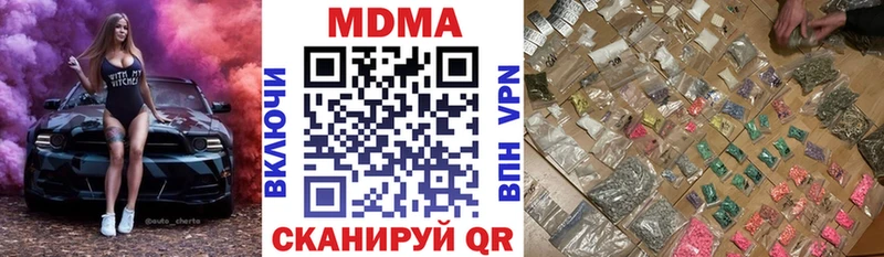 даркнет наркотические препараты  Каневская  MEGA как войти  MDMA crystal  купить наркотики цена 